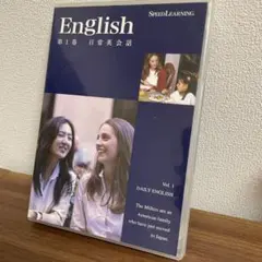 【SPEED LEARNING】English 第1巻 日常英会話
