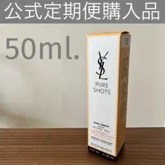 ピュアショット ナイトリチャージセラム レフィル　サンローラン 新品 50mlのサムネイル