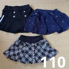 110 スカパン スカート インナーパンツ付き ３枚セット 女の子