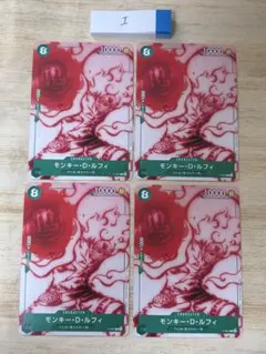 11枚セット モンキー・D・ルフィ P-061スタートデッキ「緑 ウタ