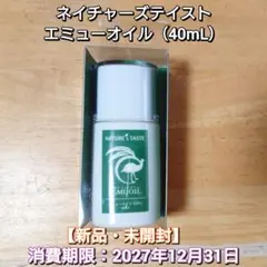 【新品・未開封】ネイチャーズテイスト エミューオイル 40ml★期限2027年末のサムネイル