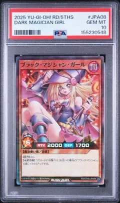PSA10 ブラックマジシャンガール スーパーパラレル オーバーラッシュ 5
