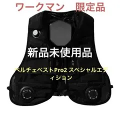 2026年最新】ペルチェベスト ワークマンの人気アイテム - メルカリ