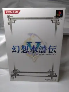 [中古]幻想水滸伝V 限定版 PS2