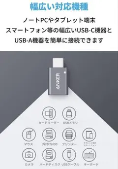 Anker USB-C & USB 3.0 変換アダプタ 2個セット