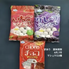マシュマロ チョコレート 58%カカオ 50g入り×4袋 - メルカリ