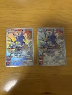 キングドラ CHR 2枚セット ポケモンカード