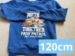 パウ・パトロール トレーナー 青　120cm キッズ