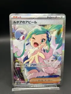 2026年最新】ルチアのアピール SR sarの人気アイテム - メルカリ