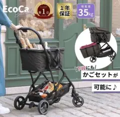 2026年最新】エコカ ショッピングカートの人気アイテム - メルカリ