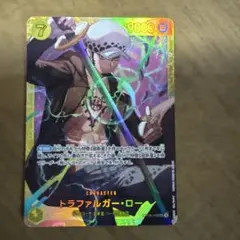 トラファルガー・ロー SEC OP10-119