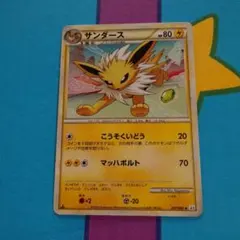 希少】トップサン ポケモンカード サンダース No.135 緑裏 ブイズ