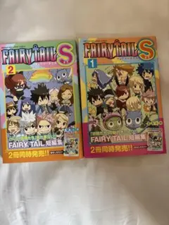 FAIRY TAIL S 1巻 2巻 特典付き