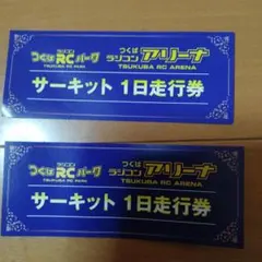 2025年最新】サーキット1日走行券の人気アイテム - メルカリ