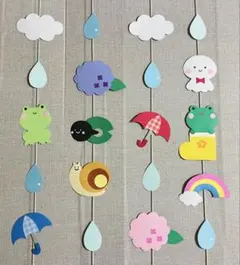 【オーダー】梅雨の壁面飾り　ガーランド　吊るし飾り　6月