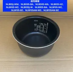 象印 内釜 NP-NC10炊飯ジャー用 B346-6B - メルカリ