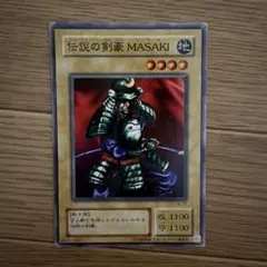 遊戯王 No.973 伝説の剣豪MASAKI 2期 - メルカリ