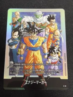 フュージョンワールド エナジーマーカー チャンピオンシップセット E