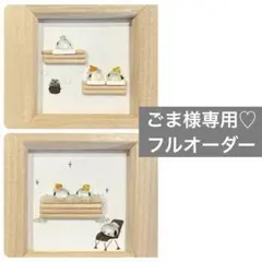 ごま様専用♡シーグラスアート　フルオーダー