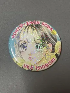 【石森羽花】缶バッチ りぼんフェスタ2025 ハニーレモンソーダ