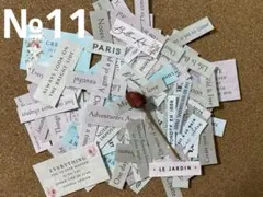 №11《コラージュ素材》ラベル 132ピース