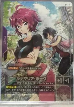 ガンダムカードゲーム ルナマリア・ホーク パラレル - メルカリ