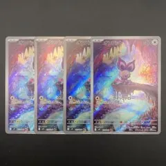 ポケモンカード オンバット 4枚 AR 111/100 バトルパートナーズのサムネイル