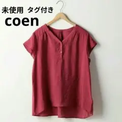 未使用✨️タグ付き《coen コーエン》ヴィンテージサテン スキッパー ブラウス