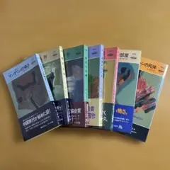 ハヤカワ・ポケット・ミステリー 9冊セット - メルカリ