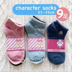 シナモン ピアノちゃん マリーちゃん ☆ ソックス 靴下 レディース 23-25