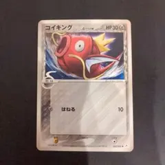 コイキング δ-デルタ種 ホロンの幻影043/052 ポケモンカード 2006 コイキング δ-デルタ種 ホロンの幻影043/052 ポケモンカード 2006