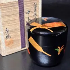 イ777 棗『塗師 松斉』『曳舟蒔絵 中棗 共箱』茶器 茶入 茶道具 - メルカリ