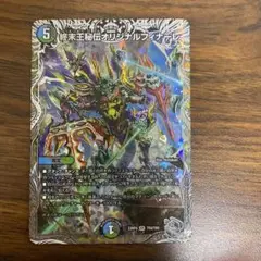 オリジナルフィナーレ