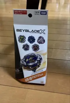 ベイブレードX 2個セット UX-16 & BX-36 ランダムブースター - メルカリ