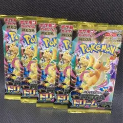 MEGAドリームex 5パック　未開封　メガドリームex ポケモンカード