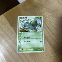 ポケモンカード フシギバナ ☆ 拡張パック きせきの結晶 003/075