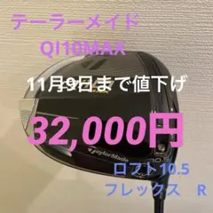 2025年最新】QI10 max ドライバー シャフトの人気アイテム
