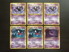 わるいゲンガー,わるいゴースト,ゴース