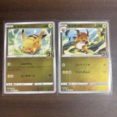 ポケカ　ピカチュウ　25th 003
