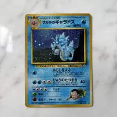 2026年最新】サカキのギャラドスの人気アイテム - メルカリ