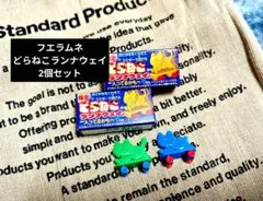 コリス フエラムネ おまけ どらねこランナウェイ 2個セット