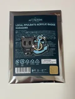 TXT act promise EP.2 プルバトゥ バッジ 神奈川 ダゴニャン