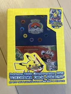 2026年最新】ポケモンワールドチャンピオンシップス2023横浜記念デッキ