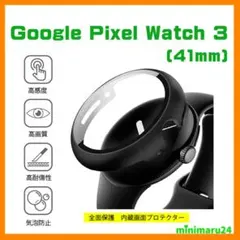 Google Pixel Watch 3 41mm ケース PC 保護ケース
