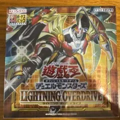 遊戯王 ライトニング・オーバードライブ BOX 新品未開封のサムネイル
