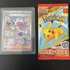 2025年最新】ミモザ sar セットの人気アイテム - メルカリ