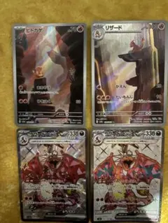 2025年最新】リザードンar 進化の人気アイテム - メルカリ