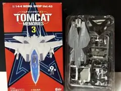 エフトイズ 模型