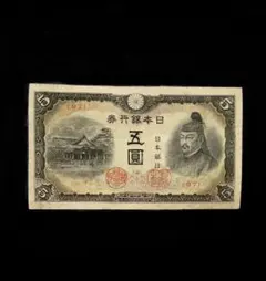 武内宿禰　漢数字1円　極美品　古紙幣 旧紙幣 武内宿禰1円札【漢数字1円・極美品・希少】 - メルカリ