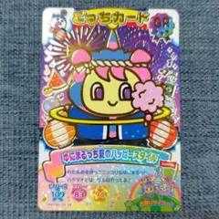 ゆにまるっち　夏のハッピースタイル　にゅー！ごっちカード3 レア　GRのサムネイル